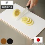 まな板 M 22×35cm エラストマー 食洗機対応 やわらか耐熱抗菌まな板やわらか 逸品 （ まないた マナイタ 俎板 3層 抗菌仕様 プラスチック製 SIAA ）