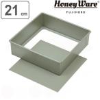 デコレーション型 角型 21cm 底取 デコ型 スチール フッ素樹脂加工 富士ホーロー （ ケーキ型 スクエアケーキ 型 7号 四角 ケーキ フッ素加工 ）