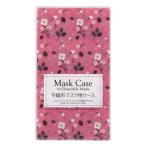 マスクケース フラワー マスク 収納 ( 持ち運び 日本製 マスク入れ 花柄 )