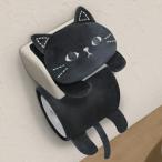 トイレットペーパーホルダー トイレロールペーパーホルダー ねこのミミッツ ホルダー （ カバー ペーパーホルダーカバー ぬいぐるみ ）