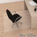 マット 90×120cm 貼ってはがせる チェアマット （ デスクマット 透明 クリアマット 足元用 ）