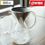 コーヒーサーバー 800ml Pyrex パイレックス ステンレスフィルター付き 耐熱ガラス （ 電子レンジ対応 コーヒー サーバー ガラス フィルター ）
