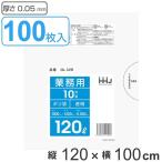 ゴミ袋 120×100cm 厚さ0.05mm 透明 10枚入り 10袋セット （ ごみ袋 ポリ袋 クリア つるつる 120L 10枚ｘ10 幅100cm 高さ120cm ）