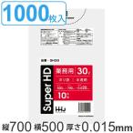 ゴミ袋 30Ｌ 70x50cm 厚さ 0.015ｍｍ 10枚 100袋セット 半透明 （ ゴミ袋 30 リットル 1000枚 まとめ買い シャカシャカ しゃかしゃか ゴミ ごみ ごみ袋 ）