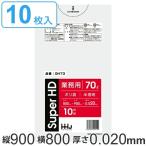 Yahoo! Yahoo!ショッピング(ヤフー ショッピング)ゴミ袋 70L 90x80cm 厚さ0.02mm 10枚入り 半透明 （ ポリ袋 70 リットル しゃかしゃか カサカサ HDPE メタロセン 強化剤 ゴミ ごみ ごみ袋 ）