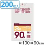 ゴミ袋 90L 100x90cm厚さ0.015ｍｍ 20枚入