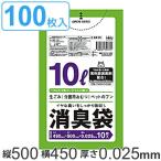 ゴミ袋 消臭袋 10L 50x45cm 厚さ0.025mm 10枚入り 10袋セット 半透明 緑 （ 防臭 消臭 ポリ袋 おむつ 生ごみ ペット マナー袋 10袋 10リットル 50cm 45cm ）