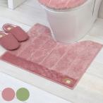 トイレマット 55×60cm レギュラー シャンフル 北欧 おしゃれ ( 足元マット レギュラーサイズ すべりにくい )