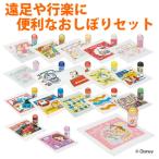 おしぼりセット おしぼり ケース付 キャラクター 子供 （ ディズニー キッズ お手拭き タオル ハンカチ 手拭き おてふき ハンドタオル キャラクター ）