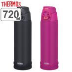 特価 サーモス 水筒 720ml ステンレス 真空断熱スポーツボトル FJH-720 （ THERMOS スポーツドリンク対応 保冷専用 真空断熱 直飲み ）