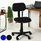 オフィスチェア 座面高39〜49cm 高さ調整 キャスターチェア デスクチェア オフィス チェア 椅子 ブラック