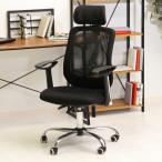 オフィスチェア 座面高47〜56cm メッシュ ヘッドレスト リクライニング 高さ調整 デスクチェア 椅子 ブラック