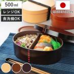 ショッピング弁当 弁当箱 曲げわっぱ 500ml 1段 小 （ お弁当箱 ランチボックス レンジ対応 食洗機対応 女子 大人 一段 弁当 抗菌加工 AG 日本製 ）