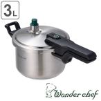 ショッピング圧力鍋 圧力鍋 3L IH対応 業務用 Pro2 プロ2圧力鍋3L （ ワンダーシェフ wonderchef ガス火対応 片手鍋 圧力なべ ）