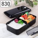 お弁当箱 1段 830ml 抗菌 パッキン一体型 ふわっと レトロフレンチ ( 弁当箱 ランチボックス 食洗機対応 レンジ対応 大容量 男子 銀 AG )