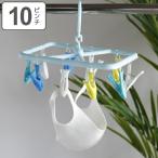 お魚ピンチハンガー 10ピンチ 洗濯ハンガー 洗濯 ハンガー 小物 マスク （ ピンチハンガー 角ハンガー 洗濯ばさみ付きハンガー ）