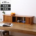 スパイスラック 幅90cm ジャバラ式 