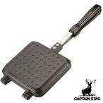 アウトドア ホットサンド トースター IH対応 キャストアルミ 調理器具 キャプテンスタッグ CAPTAIN STAG （ 直火 セパレート 耳まで 両面焼き ）