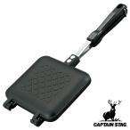 アウトドア ホットサンド トースター アルミ 調理器具 キャプテンスタッグ CAPTAIN STAG （ ホットサンドメーカー 直火 シングル セパレート 耳まで 両面焼き ）