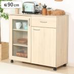 キャビネット 幅90cm キャスター付 北欧風 ( カップボード キッチン レンジ台 キッチンワゴン 収納 カウンター 天板 )