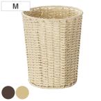 ショッピングダストbox ゴミ箱 丸形 M ペーパー 円柱 ダストボックス バスケット 収納 （ ごみ箱 かご 収納バスケット カゴ 小さい 丸 ふたなし リビング ）