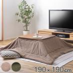  котацу futon 190×190cm незначительный .. квадратный боа котацу futon kotatsu futon ( котацу ватное одеяло котацу futon .. futon kotatsu.. futon )