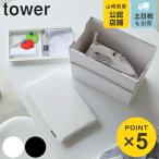  Yamazaki реальный индустрия tower утюг .. возможен крышка имеется утюг кейс для хранения tower ( 4903208054577 tower серии гладильная доска утюг кейс для хранения )