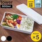 弁当箱