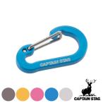 kalabina брелок для ключа уличный Flat kalabinaSS размер aluminium аксессуары Captain Stag CAPTAIN STAG ( кольцо Flat кольцо для ключей )