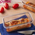 パウンド型 18.5cm ローフデッシュ Pyrex パイレックス 耐熱ガラス （ 食洗機対応 電子レンジ対応 オーブン対応 耐熱皿 食器 洋食器 ）