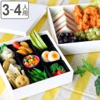 弁当箱 重箱 2段 3400ml 3人 4人用 21cm 角 二段重 ホワイト ( 二段 お重 お重箱 御重 白 洋風 )