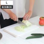 ショッピングまな板 まな板 24cm×40cm 食洗機対応 抗菌 ストッパー付き耐熱抗菌まな板 Lサイズ SIAA （ まないた マナイタ 俎板 カッティングボード 抗菌加工 L サイズ ）