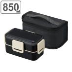 弁当箱 2段 850ml 抗菌 保冷バッグ付き ふわっと （ お弁当箱 ランチボックス レンジ対応 食洗機対応 二段 銀 AG 大容量 男子 ）