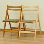 折りたたみチェア 座面高45cm 木製 合皮 （ 天然木 折りたたみ チェア 椅子 いす イス デスクチェア 折りたたみ椅子 折り畳み椅子 背もたれ コンパクト ）