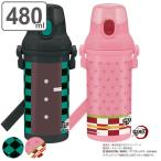 水筒 キッズ 抗菌 480ml 直飲み プラスチック 鬼滅の刃 炭治郎 禰豆子 （ 竈門炭治郎 竈門禰豆子 食洗機対応 AG 軽量 ワンタッチ 子供 ）