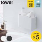  Yamazaki реальный индустрия tower магнит автобус салон мусорная корзина ( 4903208055406 tower корзина для мусора тонкий место хранения магнит магнит ванна место хранения ванна автобус стена поверхность осушитель )