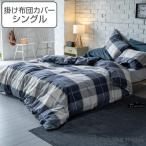 .. чехол на футон Fab the Home одиночный Across хлопок 100% в клетку (.. покрытие .. futon покрытие чехол на футон покрытие )