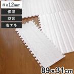 マット 保温シート 6枚入り 89×31cm 厚さ12mm つなげるジョイントマット アルミ （ 床 断熱シート 保温マット アルミマット ジョイントマット ）