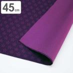 É÷ϤÉß 45cm µ¨¿§ ÍøµÙÇß ¡Ê ¥é¥ó¥Á¥¯¥í¥¹ É÷ϤÉߤ ¤Õ¤í¤·¤ ¤ªÊÛÅöÊñ¤ß 45¥»¥ó¥Á ξÌÌ ÏÂÉ÷ ¡Ë