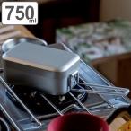 メスティン 750ml アルミホシマルメ�