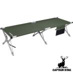  раскладушка ширина 63.5× глубина 185× высота 43.5cm простой поле GI bed Captain Stag ( CAPTAIN STAG уличный bed уличный bed )