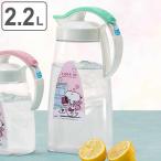 ピッチャー 2.2L スヌーピー 横置き 耐熱 プラスチック K-1264 （ 冷水筒 麦茶ポット 水差し 2リットル ）