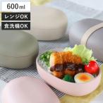 ショッピングお弁当箱 弁当箱 1段 600ml mayu S （ お弁当箱 ランチボックス 食洗機対応 レンジ対応 ドーム蓋 女子 大人 ）