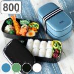弁当箱 2段 800ml EDGE オーバル ( お弁当箱 ランチボックス 食洗機対応 レンジ対応 大容量 プラスチック 男子 )
