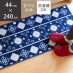  кухонный коврик mo rocker n44×240cm ( 44cm 240cm кухонный коврик кухня коврик кухня для коврик ...)
