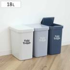 ショッピングダストbox ゴミ箱 18L スライドペール ふた付き （ ごみ箱 18リットル 18l ダストボックス 蓋つき スライド 小さめ 分別 コンパクト シンプル リビング ）