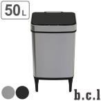 bcl ゴミ箱 50L センサー式 （ ごみ箱 
