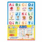 お風呂 知育 おふろでおけいこ ＡＢＣ （ 知育玩具 玩具 おけいこシート 英語 学習 子供 幼児 キッズ 3歳 男の子 女の子 日本製 ）