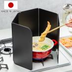 レンジガード フッ素コート コンパクトレンジパネル ( 日本製 フッ素樹脂加工 スチールコンロガード 油はね ガード コンパクト )