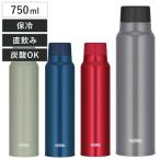 サーモス 水筒 750ml 炭酸飲料ボトル 保冷 スクリュー ( THERMOS 直飲み 炭酸 入れられる 炭酸OK 炭酸ボトル )